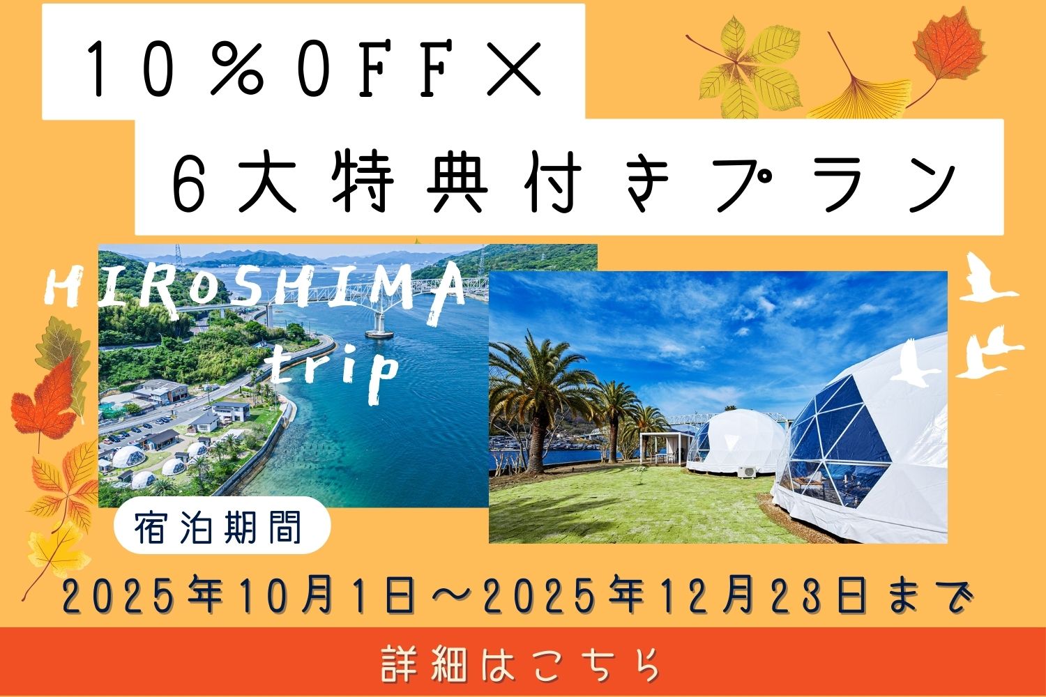 オータムセール