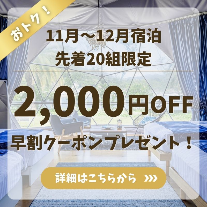 クーポンバナー