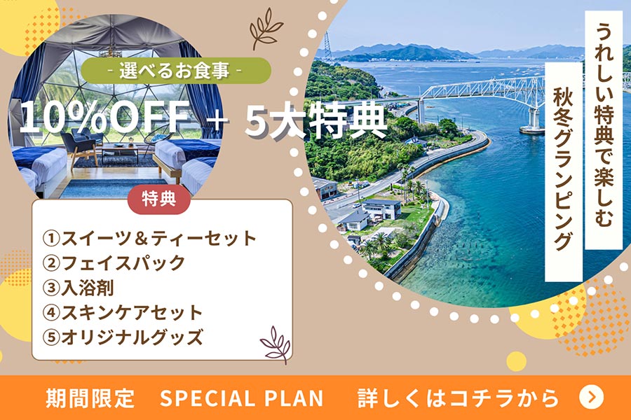 5大特典